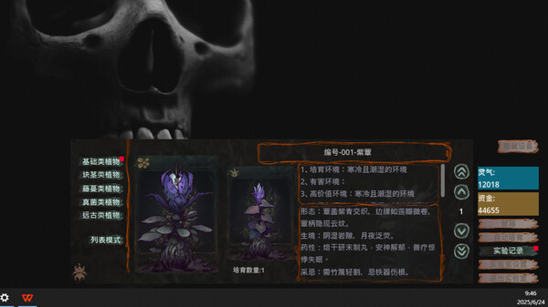 图片[4]-本草计划·桌面实验室 Build.19059307（Herba Project Desktop Lab）免安装中文版-87软件库｜绿色软件+破解游戏下载站