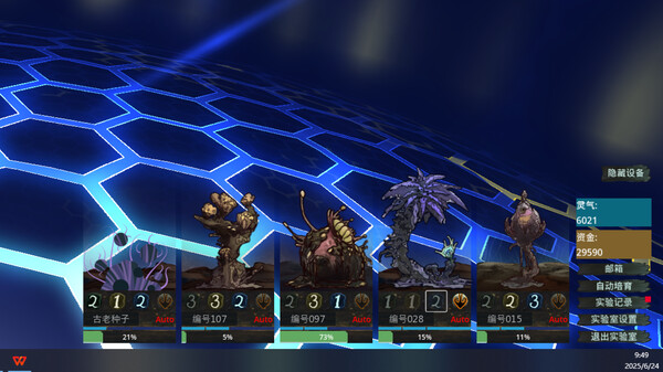 图片[5]-本草计划·桌面实验室 Build.19059307（Herba Project Desktop Lab）免安装中文版-87软件库｜绿色软件+破解游戏下载站