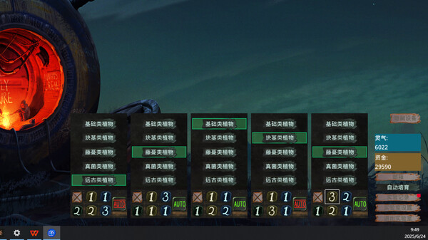 图片[6]-本草计划·桌面实验室 Build.19059307（Herba Project Desktop Lab）免安装中文版-87软件库｜绿色软件+破解游戏下载站