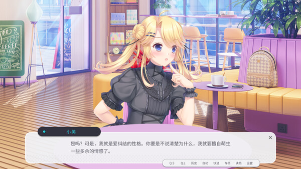 图片[3]-男娘恋爱物语 Build.18974175 免安装中文版-87软件库｜绿色软件+破解游戏下载站