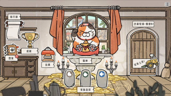 图片[2]-猫神牧场 v1.1.4.0（Cat God Ranch）免安装中文版-87软件库｜绿色软件+破解游戏下载站