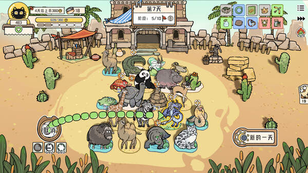 图片[4]-猫神牧场 v1.1.4.0（Cat God Ranch）免安装中文版-87软件库｜绿色软件+破解游戏下载站