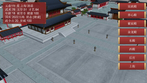 图片[5]-逐鹿问鼎：君王成长计划 v1.1.66（Strive For Power:King Growth Program）免安装中文版-87软件库｜绿色软件+破解游戏下载站