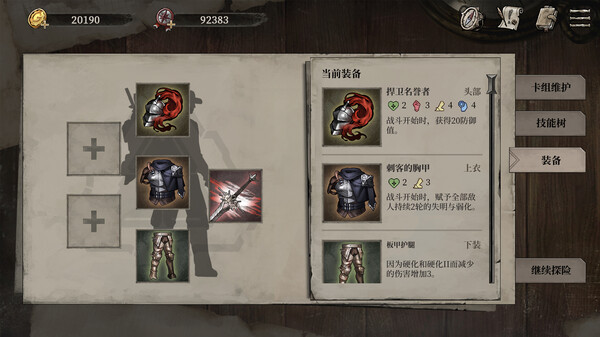 图片[6]-废土之歌 v1.3.23（Shambles）免安装中文版-87软件库｜绿色软件+破解游戏下载站