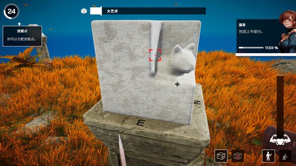 图片[6]-米开朗基罗：石匠模拟器 v1.0.7（Michelangelo Stonemason Simulator）免安装中文版-87软件库｜绿色软件+破解游戏下载站