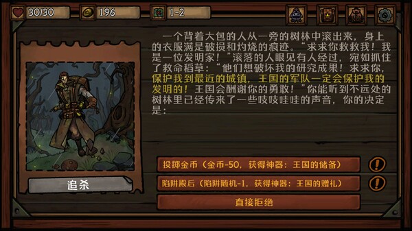 图片[5]-最终坚守 Build.13342349（Guardians of Holme）免安装中文版-87软件库｜绿色软件+破解游戏下载站