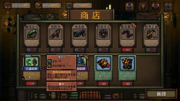 图片[6]-最终坚守 Build.13342349（Guardians of Holme）免安装中文版-87软件库｜绿色软件+破解游戏下载站