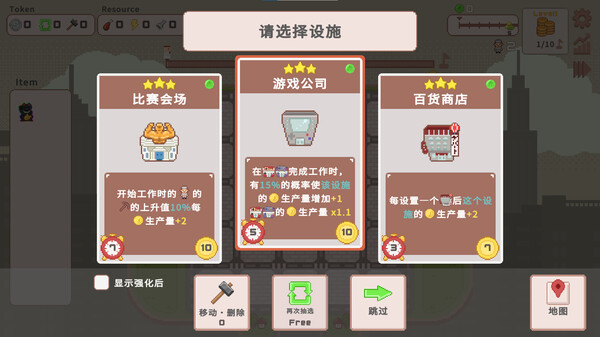 图片[4]-超增税都市 Build.18872860（SuperTaxCity）免安装中文版-87软件库｜绿色软件+破解游戏下载站