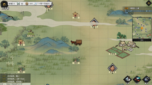 图片[4]-梦江湖 v1.0.29（My Xiake）免安装中文版-87软件库｜绿色软件+破解游戏下载站