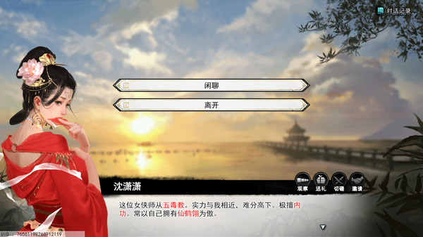 图片[6]-梦江湖 v1.0.29（My Xiake）免安装中文版-87软件库｜绿色软件+破解游戏下载站