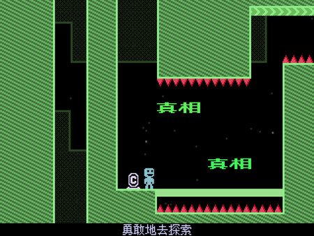 图片[5]-弹弹跳跳闪避人 Build.18929375（VVVVVV）免安装中文版-87软件库｜绿色软件+破解游戏下载站