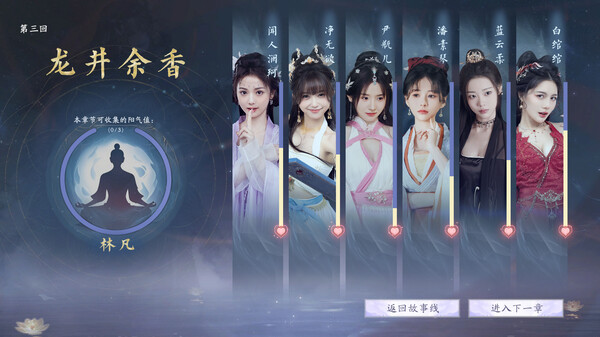 图片[2]-美女，请别影响我成仙 Build.18933809 免安装中文版-87软件库｜绿色软件+破解游戏下载站