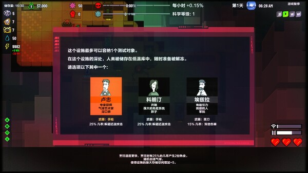 图片[5]-叛逆AI模拟器 v1.1.4（Rogue AI Simulator）免安装中文版-87软件库｜绿色软件+破解游戏下载站