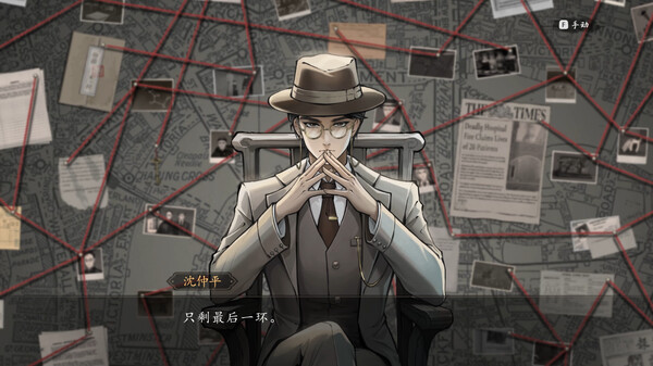 图片[2]-山河旅探 v20250617 全DLC 送原声带（Murders on the Yangtze River）免安装中文版-87软件库｜绿色软件+破解游戏下载站