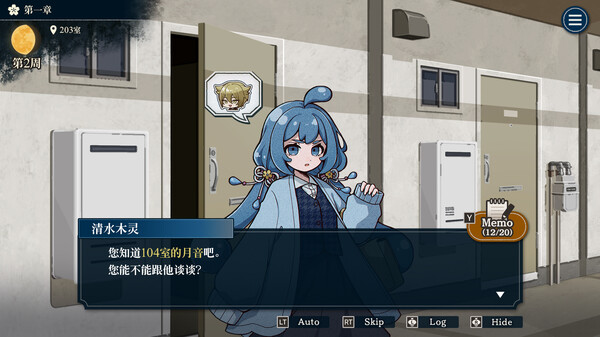 图片[3]-哎呀哎呀？房东呀！Build.18442900（Yokai Landlord Monster Mystery!）免安装中文版-87软件库｜绿色软件+破解游戏下载站