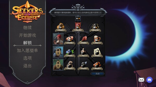 图片[6]-日蚀行者 v20250615（Seekers of Eclipse）免安装中文版-87软件库｜绿色软件+破解游戏下载站