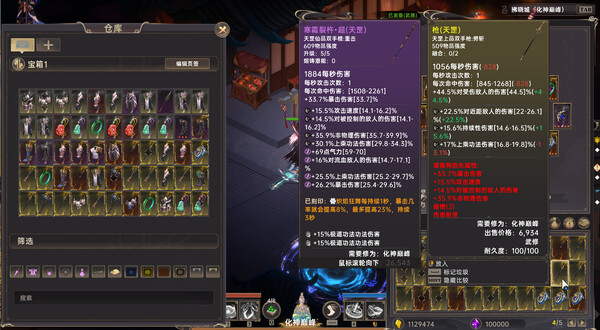 图片[3]-黯魂录：斩仙 v0.7.0821 免安装中文版-87软件库｜绿色软件+破解游戏下载站