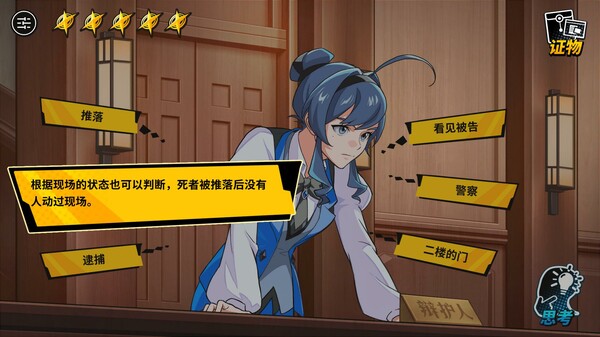 图片[3]-无罪之庭 v1.3.0.527（Trials of Innocence）免安装中文版-87软件库｜绿色软件+破解游戏下载站