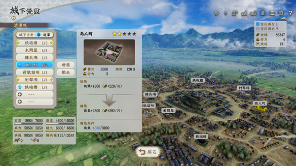 图片[6]-信长之野望 新生 威力加强版 v1.1.7 全DLC 送修改器 免安装中文版-87软件库｜绿色软件+破解游戏下载站