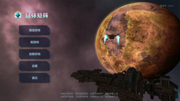 图片[2]-晶体矩阵 v1.0.0（CrystalMatrix）免安装中文版-87软件库｜绿色软件+破解游戏下载站