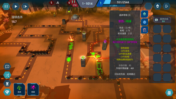 图片[5]-晶体矩阵 v1.0.0（CrystalMatrix）免安装中文版-87软件库｜绿色软件+破解游戏下载站