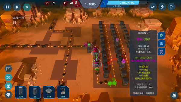 图片[6]-晶体矩阵 v1.0.0（CrystalMatrix）免安装中文版-87软件库｜绿色软件+破解游戏下载站