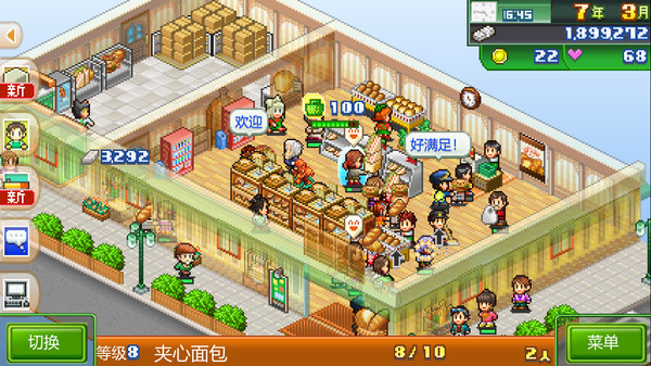 图片[2]-梦想商店街物语 v2.19（Biz Builder Delux）免安装中文版-87软件库｜绿色软件+破解游戏下载站