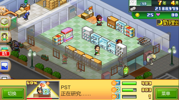 图片[3]-梦想商店街物语 v2.19（Biz Builder Delux）免安装中文版-87软件库｜绿色软件+破解游戏下载站