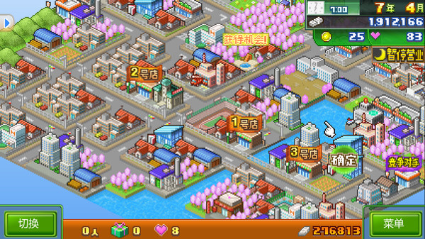 图片[4]-梦想商店街物语 v2.19（Biz Builder Delux）免安装中文版-87软件库｜绿色软件+破解游戏下载站