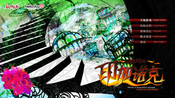 图片[2]-赫炎的印加诺克 Build.4772894（Fullvoice ReBORN）免安装中文版-87软件库｜绿色软件+破解游戏下载站