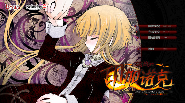 图片[3]-赫炎的印加诺克 Build.4772894（Fullvoice ReBORN）免安装中文版-87软件库｜绿色软件+破解游戏下载站