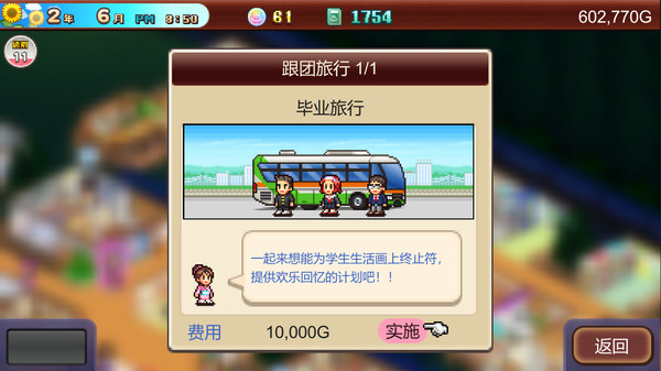 图片[3]-温泉物语2 v2.79（Hot Springs Story 2）免安装中文版-87软件库｜绿色软件+破解游戏下载站