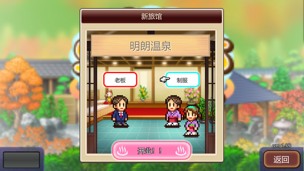 图片[5]-温泉物语2 v2.79（Hot Springs Story 2）免安装中文版-87软件库｜绿色软件+破解游戏下载站