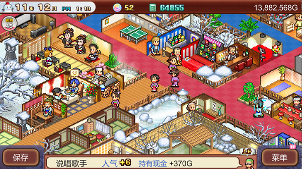 图片[6]-温泉物语2 v2.79（Hot Springs Story 2）免安装中文版-87软件库｜绿色软件+破解游戏下载站