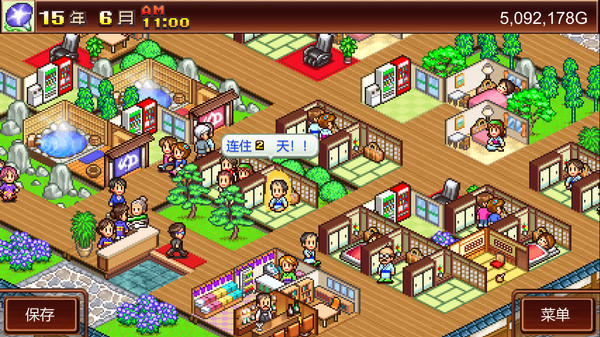 图片[2]-温泉物语 v2.79（Hot Springs Story）免安装中文版-87软件库｜绿色软件+破解游戏下载站