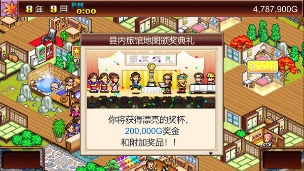 图片[4]-温泉物语 v2.79（Hot Springs Story）免安装中文版-87软件库｜绿色软件+破解游戏下载站