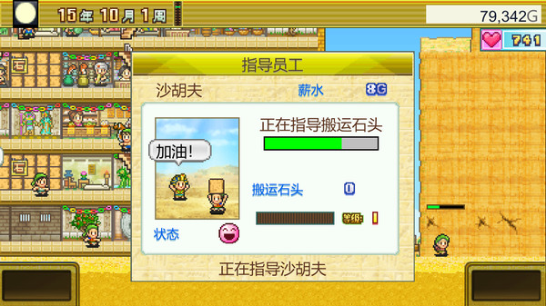 图片[3]-金字塔王国物语 v2.17（The Pyraplex）免安装中文版-87软件库｜绿色软件+破解游戏下载站