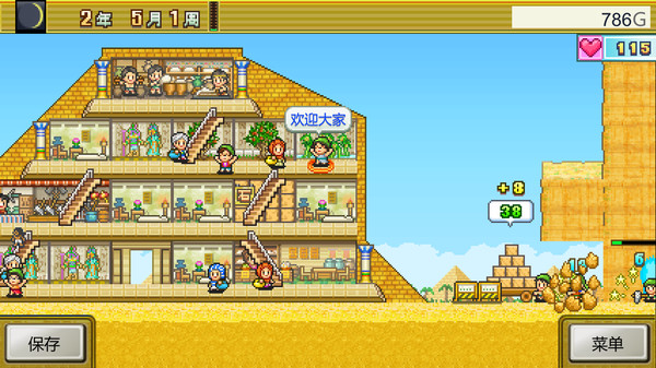 图片[6]-金字塔王国物语 v2.17（The Pyraplex）免安装中文版-87软件库｜绿色软件+破解游戏下载站