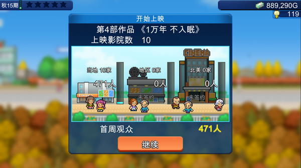 图片[4]-电影工坊物语 v20250610（Silver Screen Story）免安装中文版-87软件库｜绿色软件+破解游戏下载站