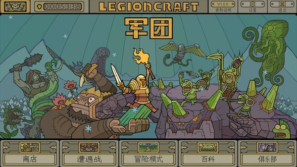 图片[2]-军团 v1.0.9（LEGIONCRAFT）免安装中文版-87软件库｜绿色软件+破解游戏下载站