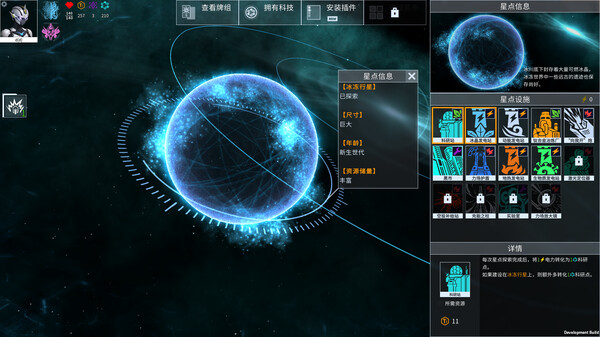 图片[2]-白夜星魂 Build.11161750（Souls of White Star）免安装中文版-87软件库｜绿色软件+破解游戏下载站