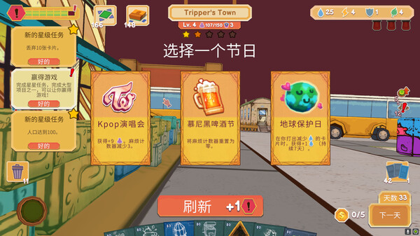 图片[2]-卡牌城镇 Build.18087242（Cardboard Town）免安装中文版-87软件库｜绿色软件+破解游戏下载站