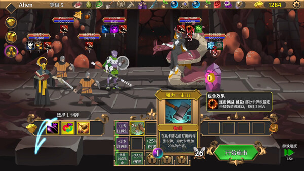 图片[2]-卡牌连击：对决 v1.091（Combo Card Clashers）免安装中文版-87软件库｜绿色软件+破解游戏下载站