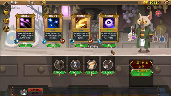 图片[3]-卡牌连击：对决 v1.091（Combo Card Clashers）免安装中文版-87软件库｜绿色软件+破解游戏下载站