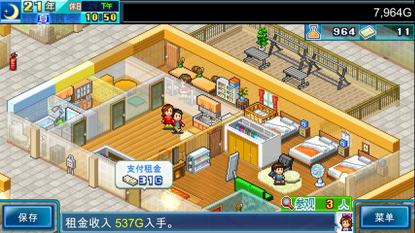 图片[5]-幸福公寓物语DX v1.21（Dream House Days DX）免安装中文版-87软件库｜绿色软件+破解游戏下载站