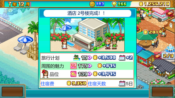 图片[3]-南国度假岛物语 v1.32（Tropical Resort Story）免安装中文版-87软件库｜绿色软件+破解游戏下载站