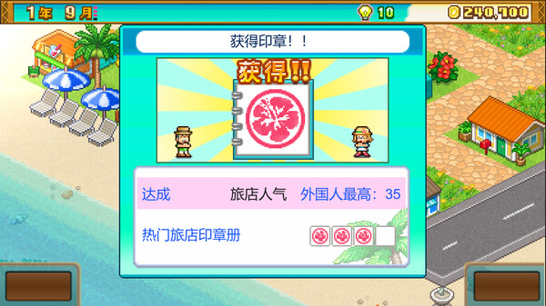 图片[4]-南国度假岛物语 v1.32（Tropical Resort Story）免安装中文版-87软件库｜绿色软件+破解游戏下载站