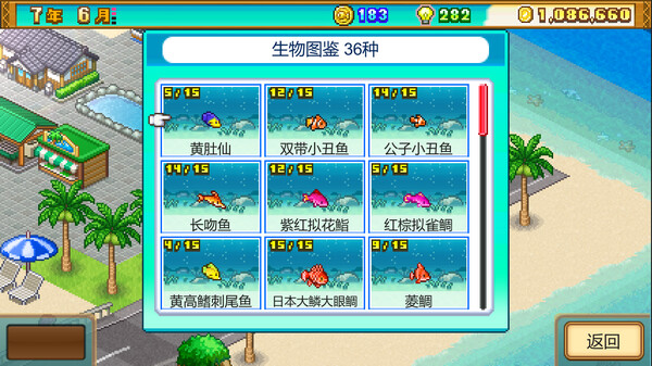 图片[6]-南国度假岛物语 v1.32（Tropical Resort Story）免安装中文版-87软件库｜绿色软件+破解游戏下载站