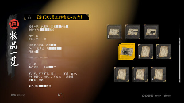 图片[6]-中阴 Build 11069946（Antrabhara）免安装中文版-87软件库｜绿色软件+破解游戏下载站