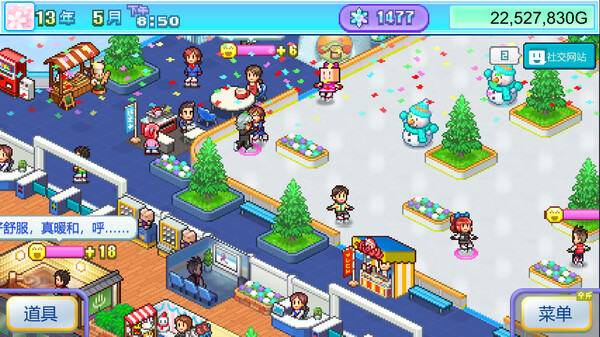 图片[2]-​银盘滑冰场物语 v1.23（Skating Rink Story）免安装中文版-87软件库｜绿色软件+破解游戏下载站